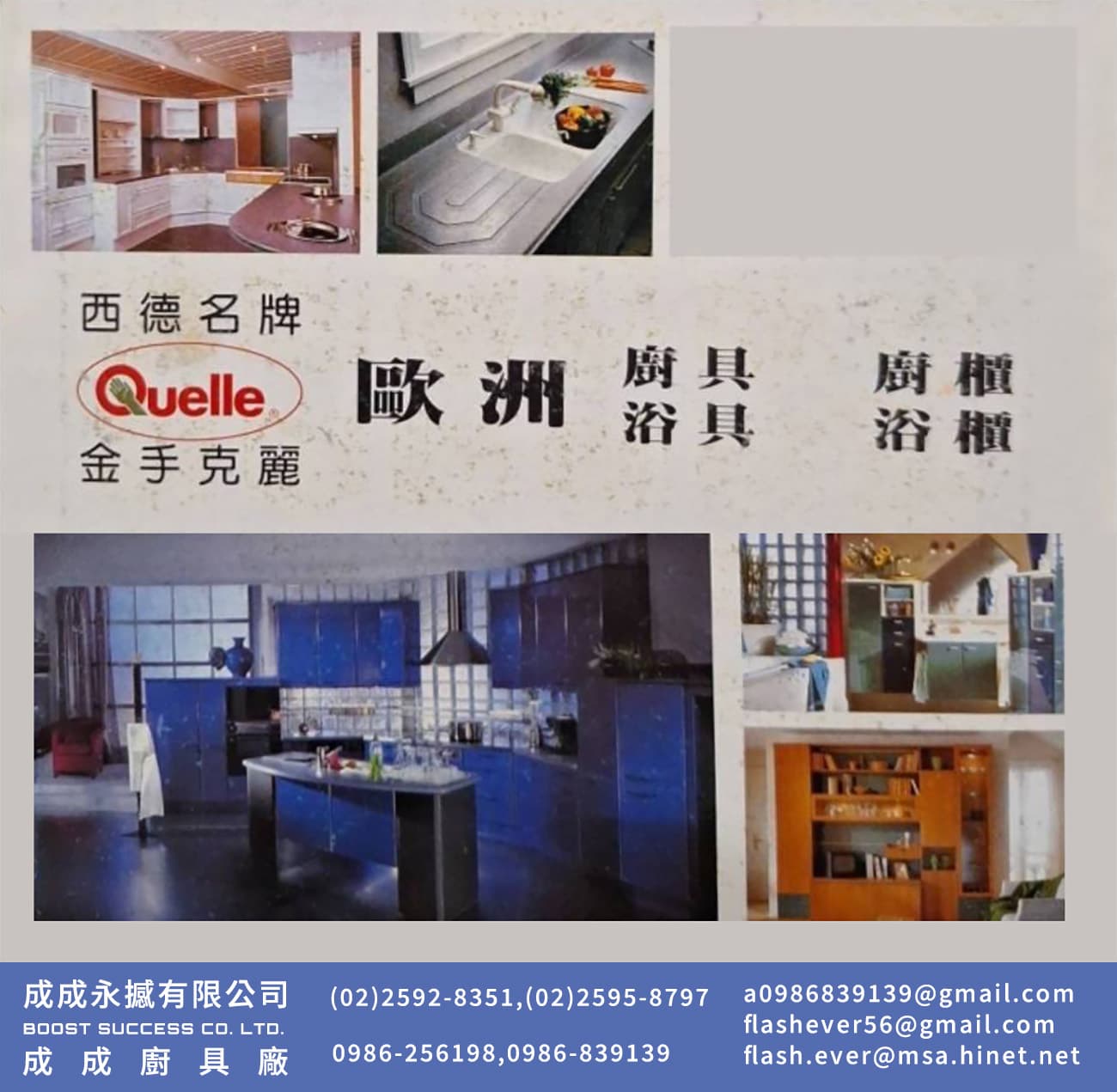 廚具案例展示