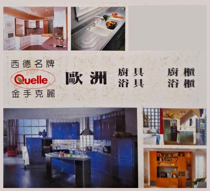 杜邦石廚房案例